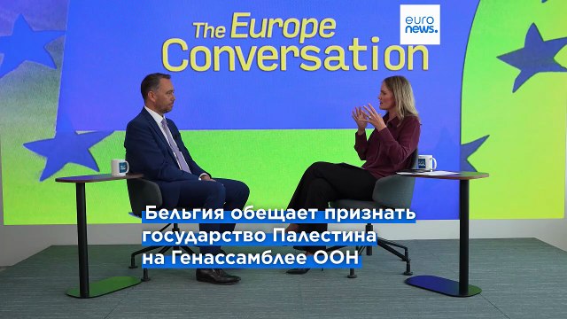 Министр иностранных дел Бельгии: Доверие к ЕС падает из-за позиции по Израилю и Газе