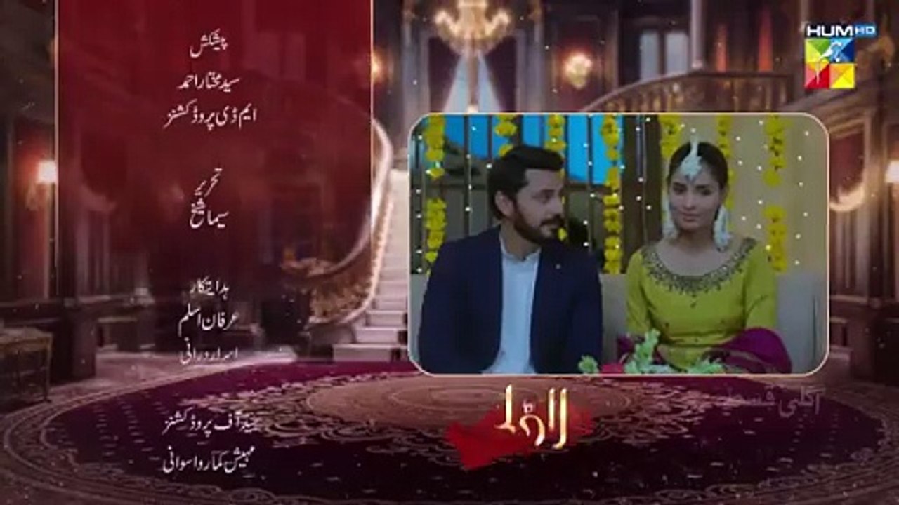 Laadli -  Episode 42 Promo - 5 September 25 At 07 PM Only On HUM TV