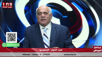 مصير الميليشيات المواليه لإيران مع باسل الكاظمي وضياء الكواز utub