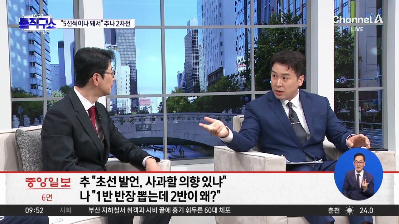 [핫피플]“5선씩이나 돼서”…추미애-나경원 법사위서 또 충돌