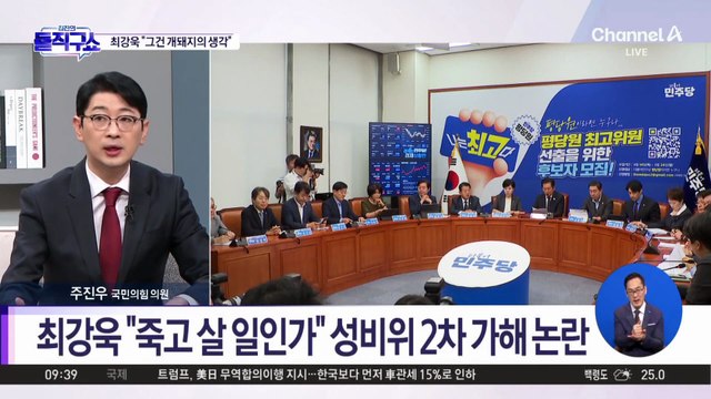 “개돼지의 생각”…‘2차 가해’ 논란 최강욱, 과거 발언 재조명