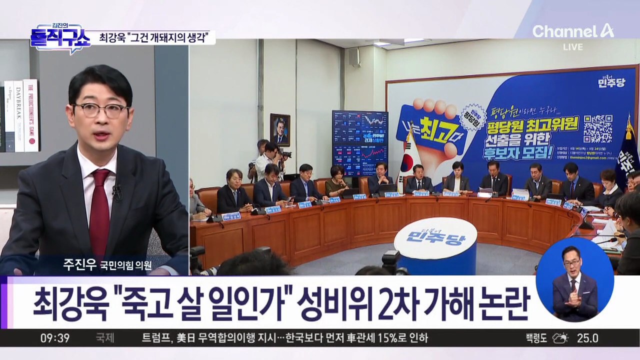 “개돼지의 생각”…‘2차 가해’ 논란 최강욱, 과거 발언 재조명