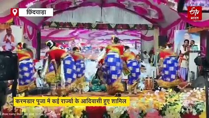 जल जंगल जमीन का महापर्व, ऐसी पूजा जिसे करने एकजूट हुए देश भर के आदिवासी