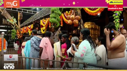 ഭക്തജനത്തിരക്കില്‍ തൃക്കാക്കര മഹാക്ഷേത്രം...