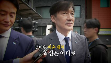 [영상] 성비위 미온 대처에 대변인 탈당... 조국혁신당에게 '혁신'이란? / YTN