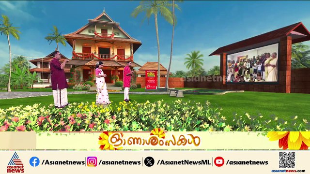 ന്യൂസിലൻഡിലെ ഓണം ദാ ഇങ്ങനെയാണ്; വിശേഷങ്ങളുമായി പ്രവാസി മലയാളികൾ