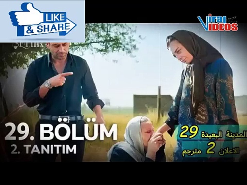 🔥 الإعلان الصادم للموسم الثاني من المدينة البعيدة – عودة بوران تقلب الموازين! 💔