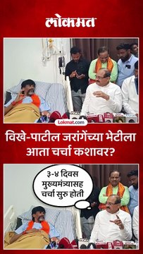 छ.संभाजीनगरमध्ये मंत्री राधाकृष्ण विखे पाटलांनी घेतली मनोज जरांगेंची भेट