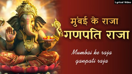 Mumbai Ke Raja Ganpati Raja ~ मुंबई के राजा गणपति राजा | Shree Ganesh Songs | Morning Bhajan 2025