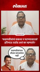 फडणवीसांचा कोणीतरी गैरसमज करुन दिलाय, माजी खासदारांची थेट टीका_1