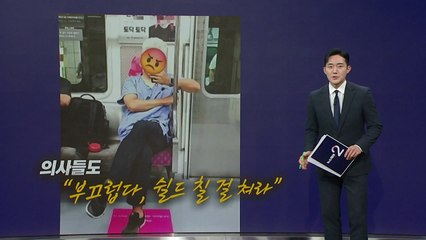 수술 가운 입고 임산부 배려석에? [앵커리포트] / YTN