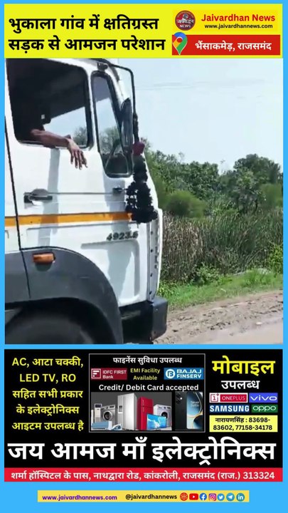 राजसमंद जिले के भैंसाकमेड़ पंचायत के भुकाला में मिट्‌टी में मिला पक्की सड़क का डामर #rajsamandnews