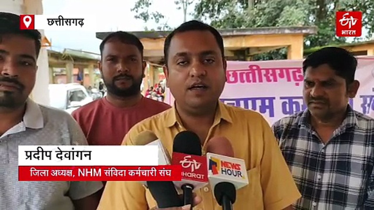 नारायणपुर एनएचएम कर्मचारियों का आंदोलन जारी, आदेश और नियुक्ति पत्र जलाकर जताया विरोध