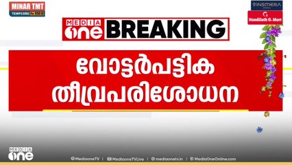 കേരളത്തിലെ വോട്ടർ പട്ടികയിൽ SIR വേണമെന്നാശ്യം; സുപ്രിംകോടതിയിൽ ഹരജി