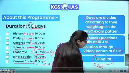 1--Introduction  Video Bpsc 70 (संयोजन Series 70th BPSC Prelims )