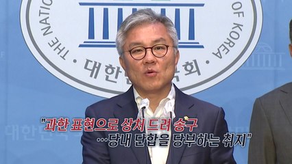 '성비위 2차 가해' 최강욱, 과거엔 "암컷이 설쳐" [앵커리포트] / YTN