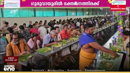 ഗുരുവായൂരിൽ ഭക്തജനത്തിരക്ക്; പതിനായിരങ്ങൾ ദർശനം നടത്തി  | onam 2025