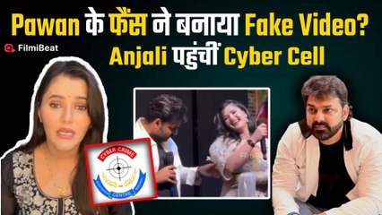 Pawan Singh के Fans ने Anjali Raghav का बनाया Fake Video, Actress ने Cyber Crime में की शिकायत
