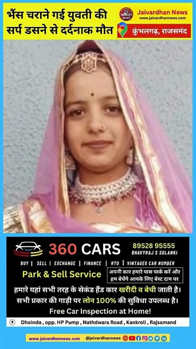 Coराजसमंद जिले में कुंभलगढ़ के वरदड़ा में सर्प डसने से युवती की मौत  #rajsamandnews #nathdwaranews #snakebitepy of White Simple Clean Motivational Quotes Instagram Reel Video (2)