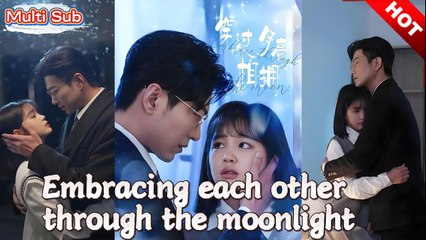 《Embracing each other through the moonlight》#Shortdrama