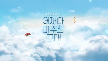 Срещнах Те Случайно 1 Епизод 7