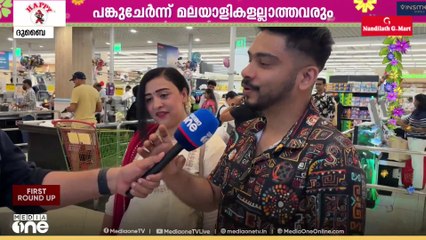 മുണ്ടുടുത്ത് ഒന്നിറങ്ങിയില്ലേൽ ഓണത്തിന്റെ ഒരു വൈബ് കിട്ടില്ല