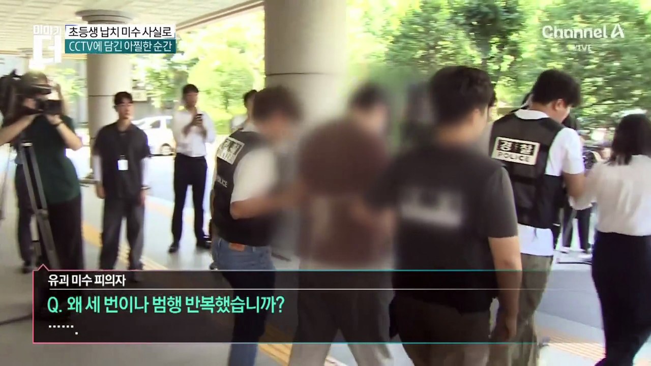 ‘초등생 유괴 미수’ 사실로…CCTV에 담긴 아찔한 순간