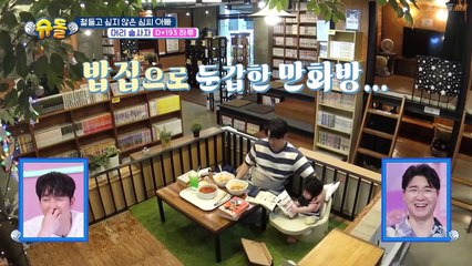 The Return of Superman Episode 587 Engsub