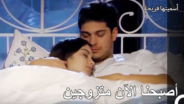 إمير وفريحة متزوجان رسمياً - أسميتها فريحة الحلقة