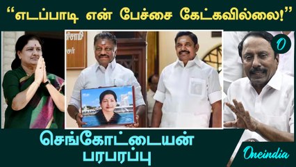 KA Sengottaiyan's Bold Speech: 'Elections Can't Be Won Without Listening to Edappadi' 🗣️