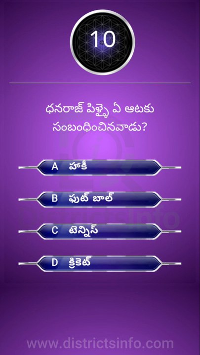 GK Questions in Telugu|| General Knowledge Questions Telugu || Interesting Questions Telugu#gkquiz #gk #generalknowledge #gkquestion #gkchallenge #generalknowledgequestions #techgrowtelugu #telugugk #teluguquiz #compitativeexams #gktricks