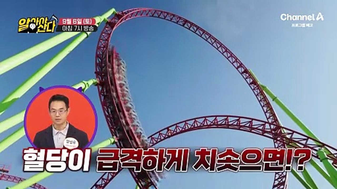 [예고] "한번 가면 못 온데요(?) 사망까지 이를 수 있는 당뇨병 치료제로 사용한...