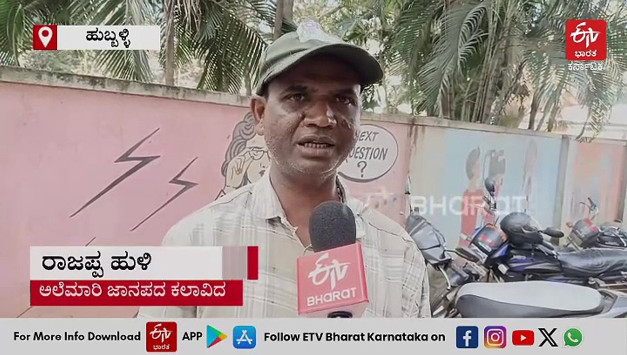 ದಾವಣಗೆರೆ: ಡಿಜೆ ನಿಷೇಧ, ಮೂಲೆಗುಂಪಾಗಿದ್ದ ಕಲಾತಂಡಗಳಿಗೆ ಬೇಡಿಕೆ