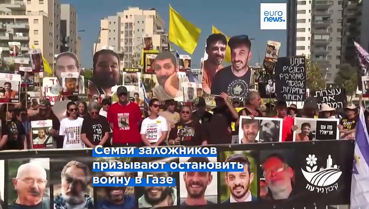 700 дней в плену. В Израиле проходят акции с тр...