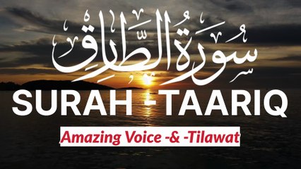 Beautiful Quran Recitation | Surah At-Taariq (سورة الطارق) | Heart Touching Tilawat