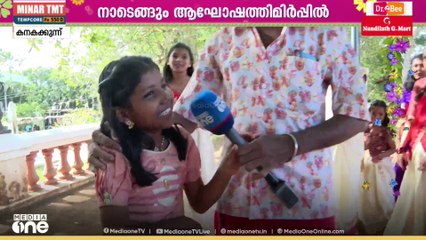 ഒരു നാണക്കാരിയുടെ കിടിലൻ ഓണപ്പാട്ട്...; തിരുവനന്തപുരം കനകക്കുന്നിലെ ഓണവൈബ് കാണാൻ ആളുകളുടെ ഒഴുക്ക്