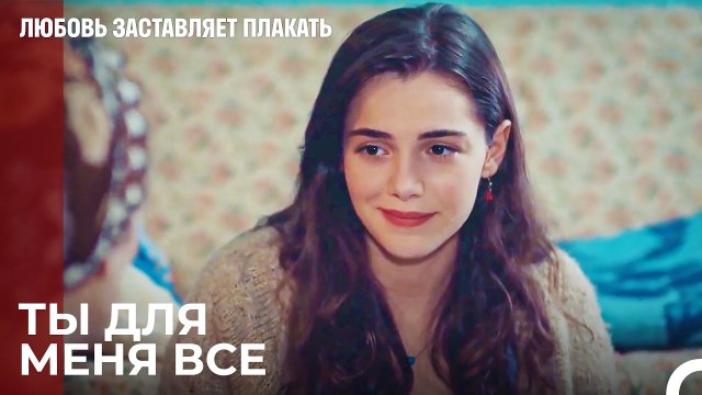 Ада беспокоится о своей тете - Любовь заставляет плакать 12 Серия