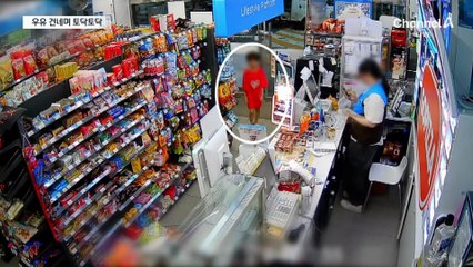 길 잃은 아이에 우유 건네며 다독인 따뜻한 알바생