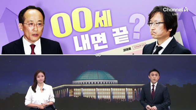 [여랑야랑]장관 되기 전에 ‘입각세’ 내면 끝?