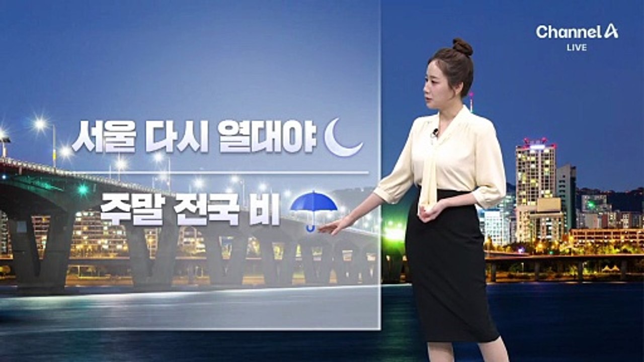 [날씨]서울 다시 열대야…주말 전국에 강한 비