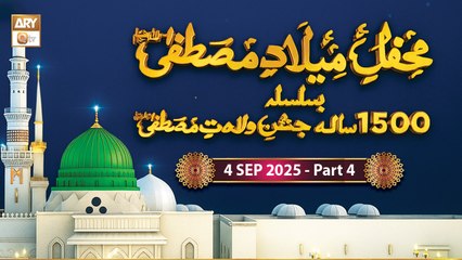 Mehfil e Milaad e Mustafa SAWW - Governor House Karachi | 4 September 2025 - Part 4 | ARY Qtv