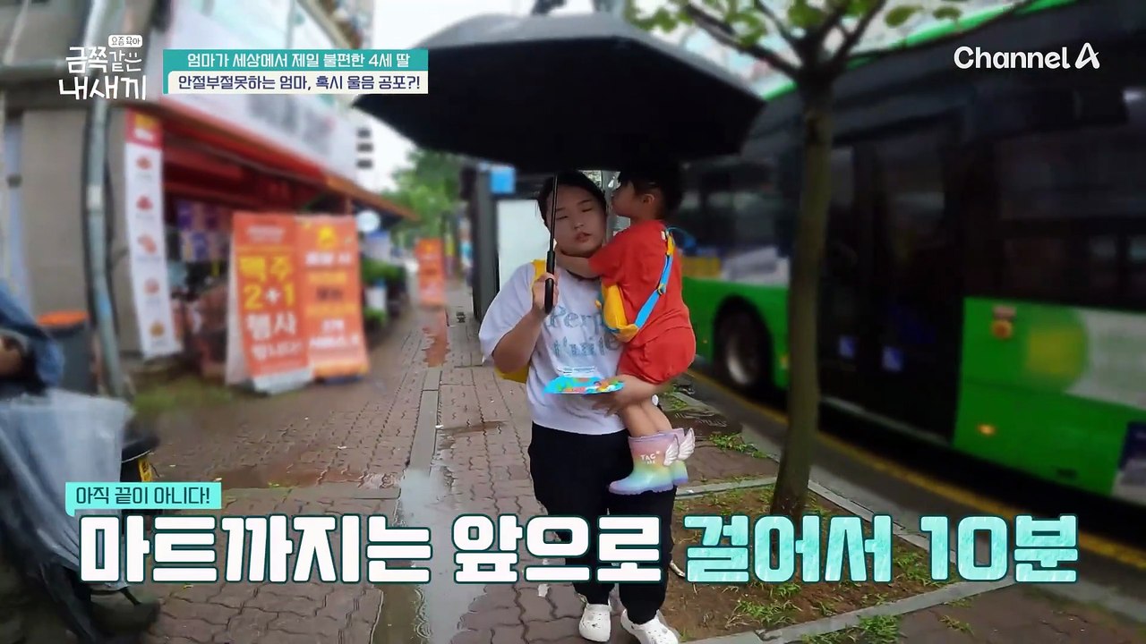 금쪽이 딸이 울자 딸의 요구사항을 다 들어주는 엄마... 혹시 딸이 우는 걸 무서워 하는 걸까?