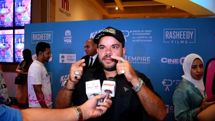 محمد عبد الرحمن من العرض الخاص لفيلم ماما وبابا الفيلم ترك أثراً في حياتي الشخصية.