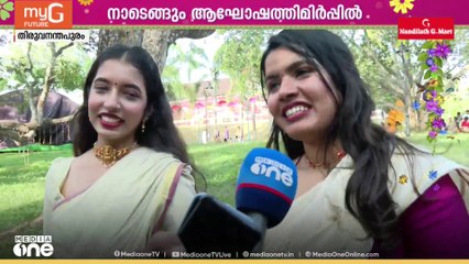 'എയർ ഹോസ്റ്റസുമാരാണ്'; ഓണാഘോഷത്തിനെത്തി കനകക്കുന്നിൽ ഒരുഗ്രൻ ഡാൻസുമായി എയർ ഇന്ത്യ ജീവനക്കാർ
