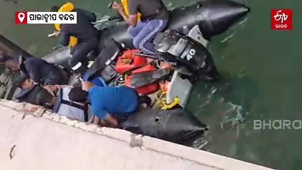 ପାରାଦ୍ୱୀପ ବନ୍ଦରରେ ଅଘଟଣ, ଜାହାଜରୁ ଖସିପଡ଼ିଲେ କ୍ରିଉ ମେମ୍ବର