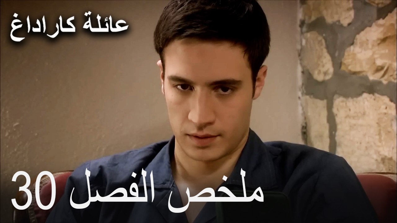 ملخص الفصل 30