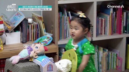 엄마가 없으니 오히려 더 잘 노는 딸?! 차라리 엄마가 없으면 더 편한걸까?!