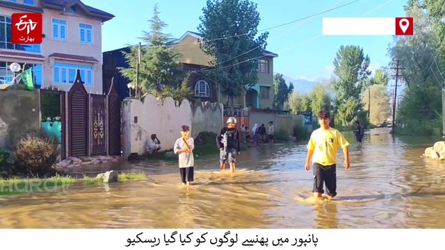 کشمیر، سیلابی صورتحال کے بیچ فوج نے انجام دیا ریسکیو آپریشن