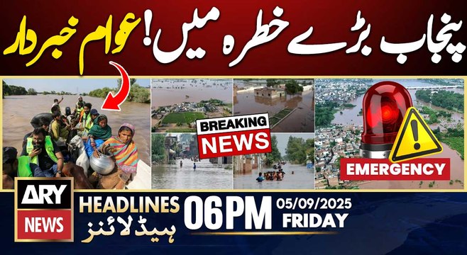 Flood threat rises as rain lashes Punjab🚨🚨 || ARY News 6 PM Prime Time Headlines || 5th Sep 2025