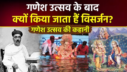 Ganesh Visarjan 2025: गणेश उत्सव के बाद विसर्जन क्यों किया जाता है, क्या है कहानी | Boldsky
